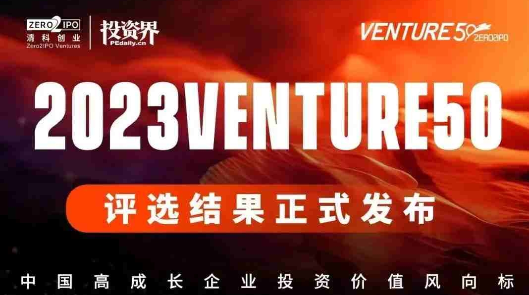 2023 Venture50