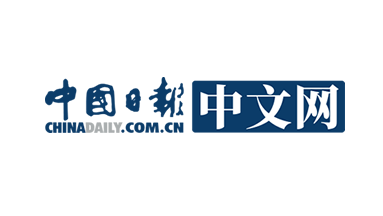 中国日报中文网